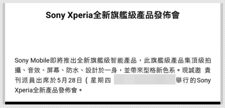 Xperia-Z4-Hong-Kong-Invite